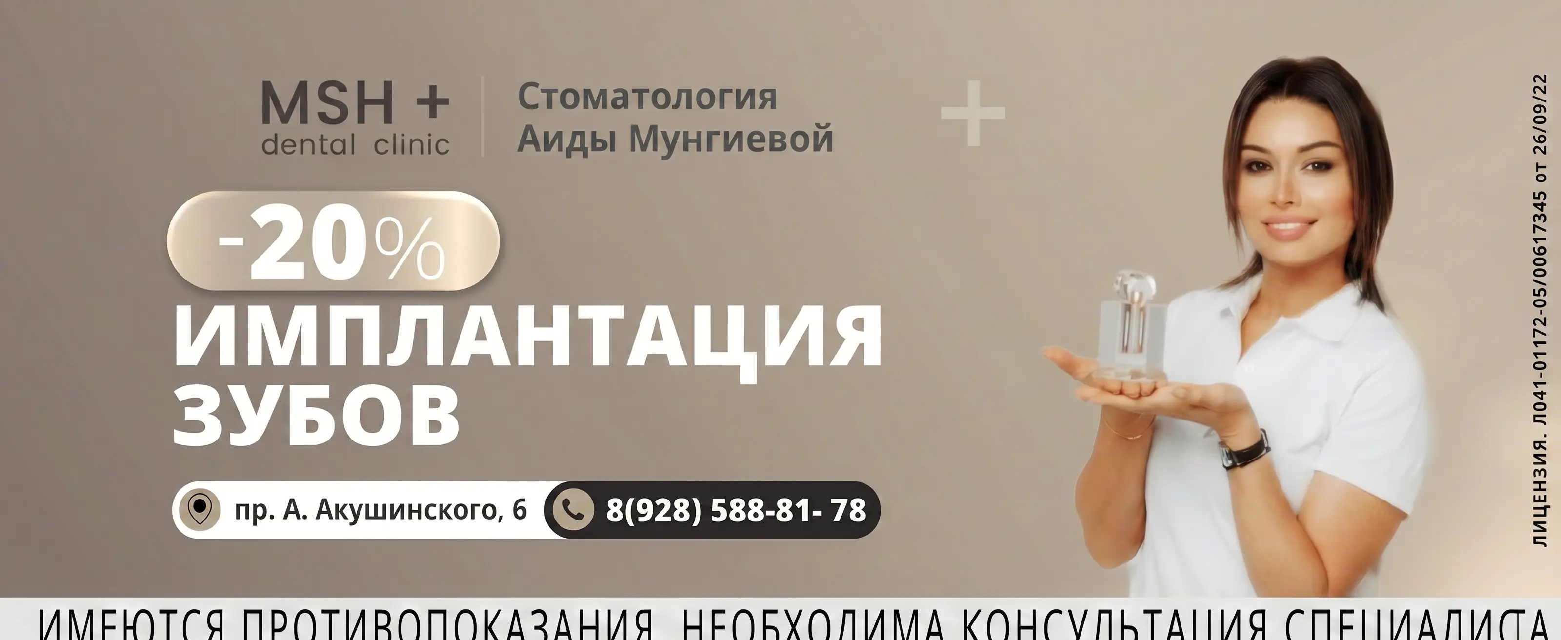 Результат адаптации баннера под LED-экран 1440x600 уличный