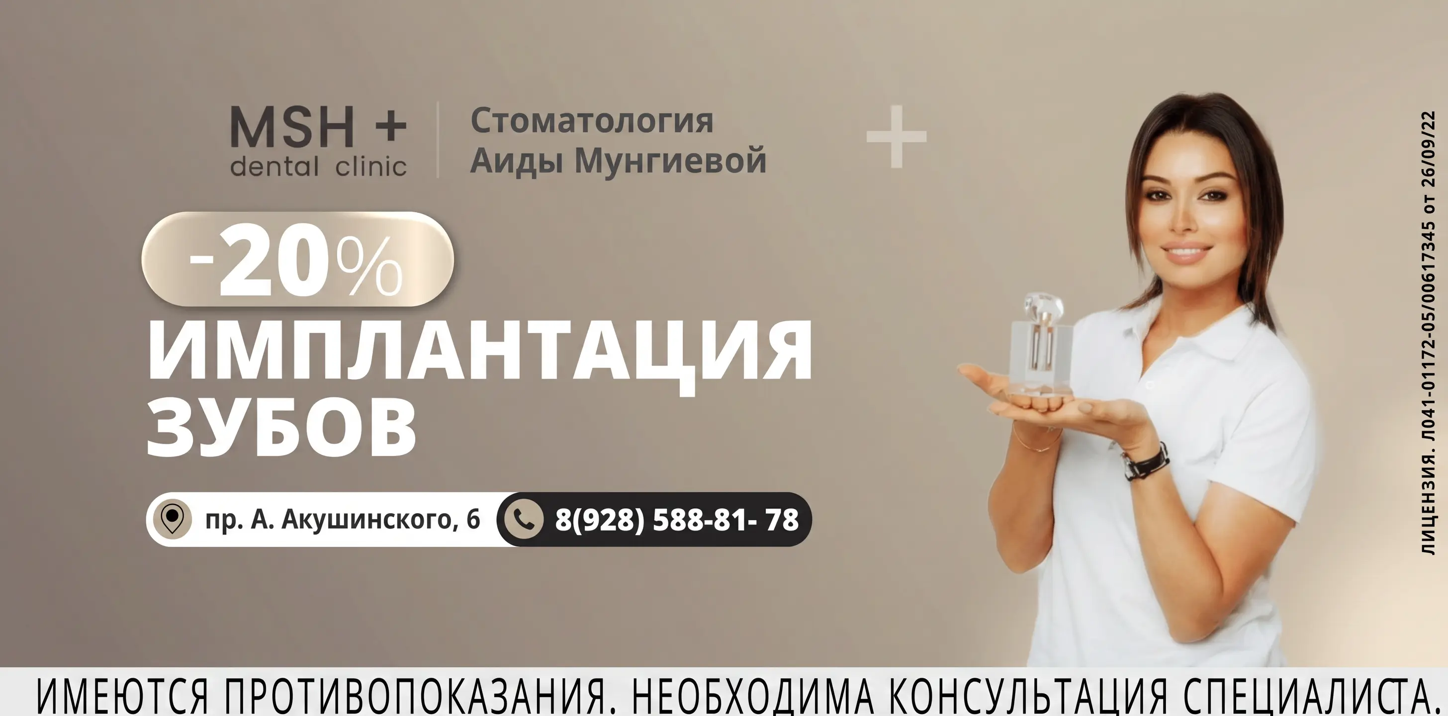Исходный рекламный баннер 1920x1080 для адаптации под LED-экран